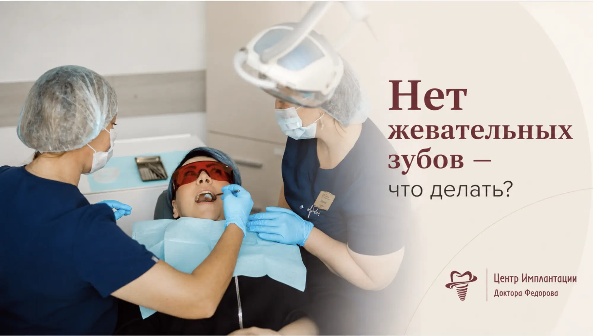Два стоматолога лечат зубы пациента в стоматологическом кресле