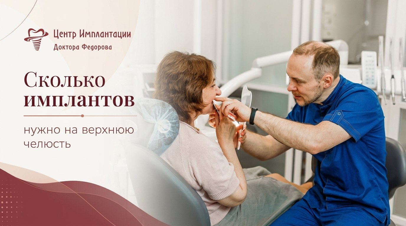 Врач осматривает верхнюю челюсть пациентки перед имплантацией зубов