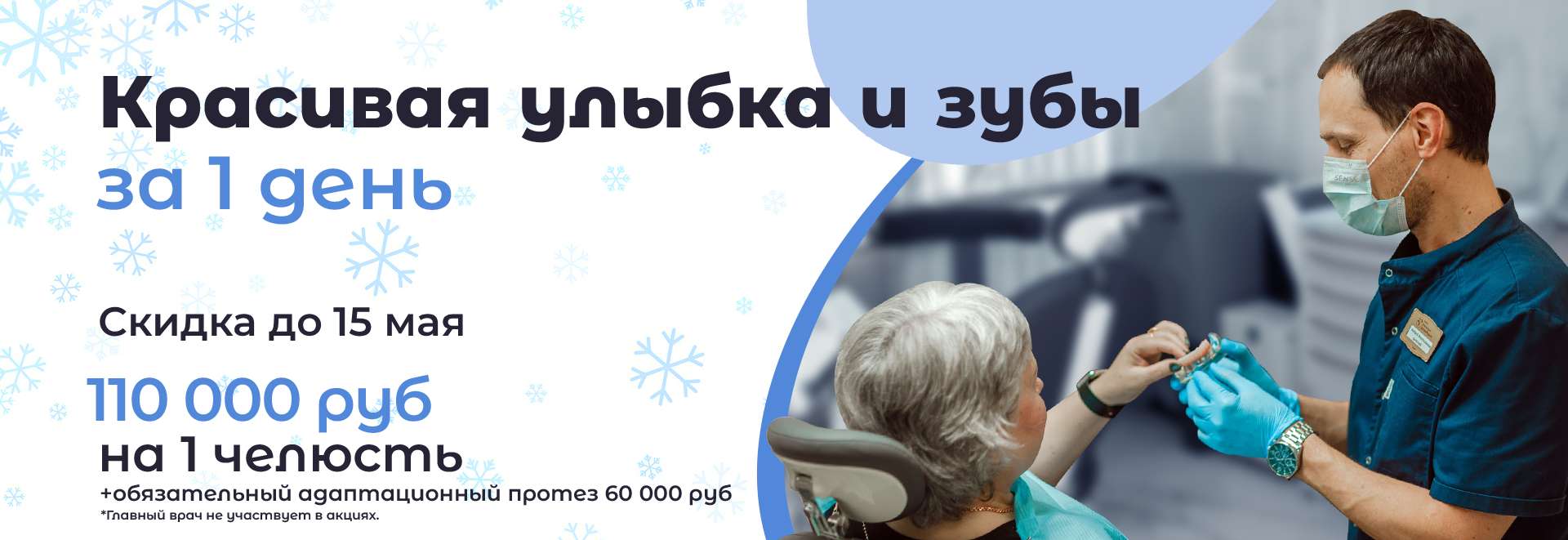 Красивая улыбка и зубы за 1 день - implantolog-fedorov.ru