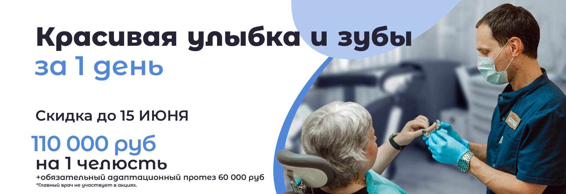 Красивая улыбка и зубы за 1 день - implantolog-fedorov.ru
