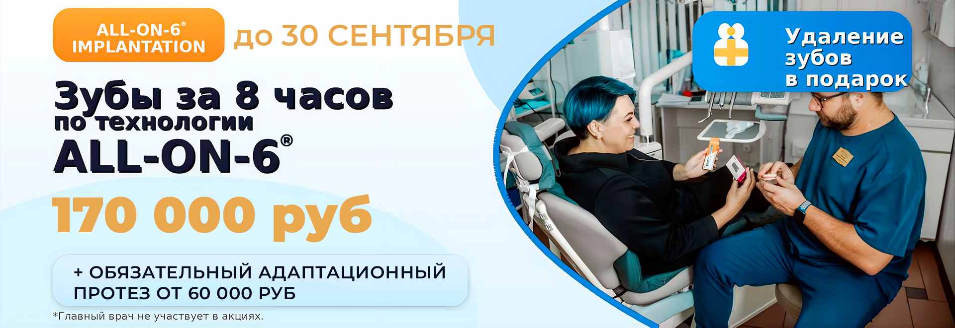 Зубы за 1 день по технологии all-on-6 - implantolog-fedorov.ru