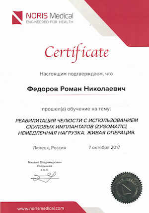 Сертификат 0.6