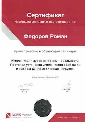 Сертификат 0.4