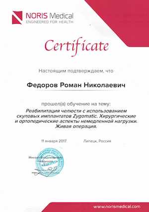Сертификат 0.7